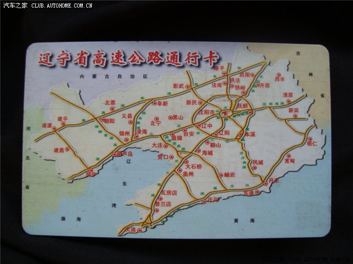 辽宁5条高速本月25日史上首次同时开通(图)