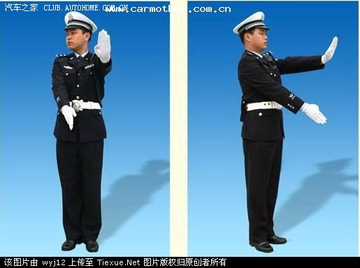 交警手势图解新版