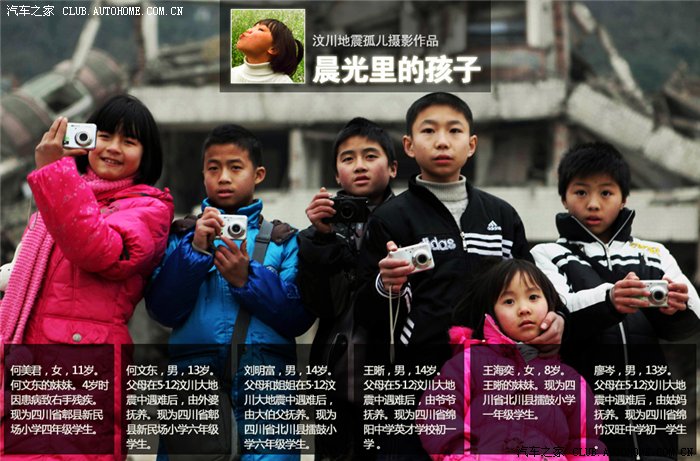 转载汶川地震孤儿摄影作品晨光里的孩子
