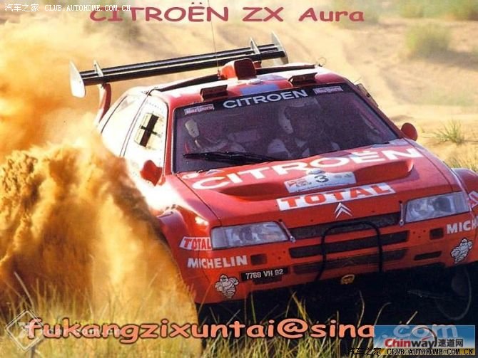 了解富康辉煌的历史!