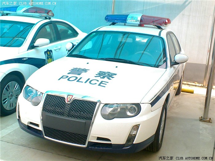 荣威550和750正式加入北京警车行列