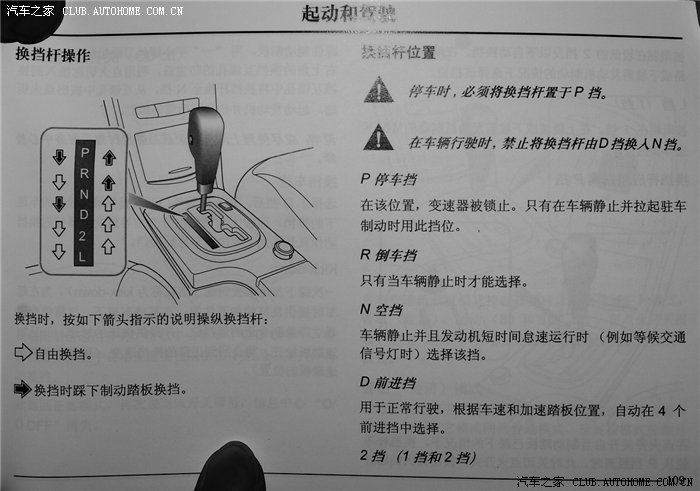 东风康明斯档位示意图图片