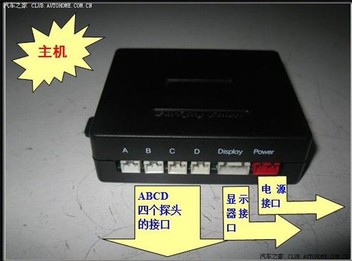 瞎玩——周末闲来无事自己动手装个倒车雷达
