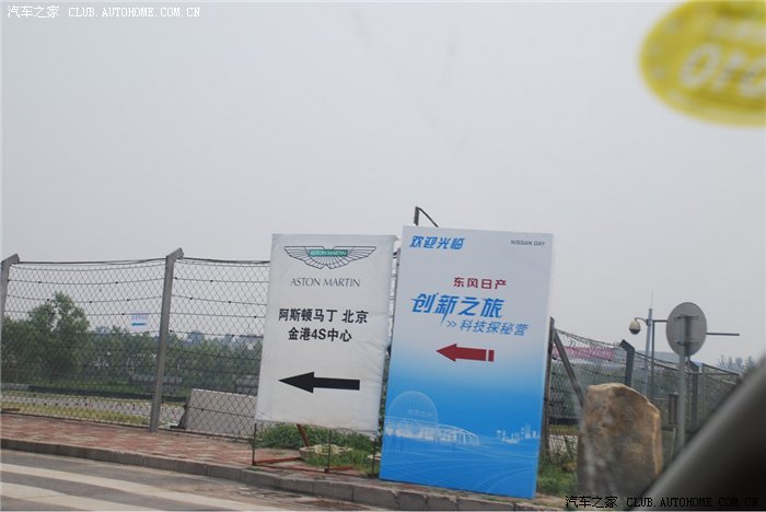2010627京港汽车公园日产活动
