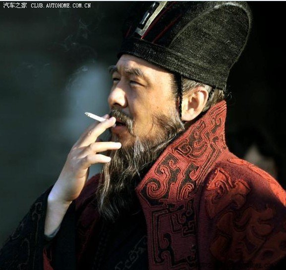 曹操也抽烟!
