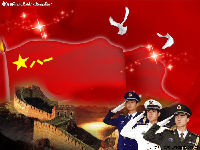 提前祝八一快乐--献给坛内曾经或正在军旅的童鞋