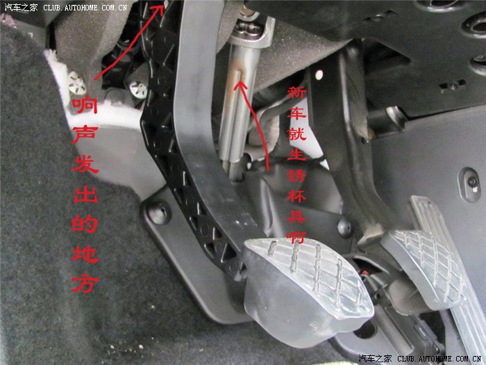 图 手动高6离合器踏板异响!(找到问题位置.现已解决响声消失)