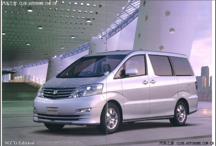 【图】第一代的alphard及alphard hybird(混合动力)售车手册_埃尔法