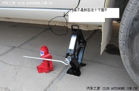 千斤顶的位置对否?