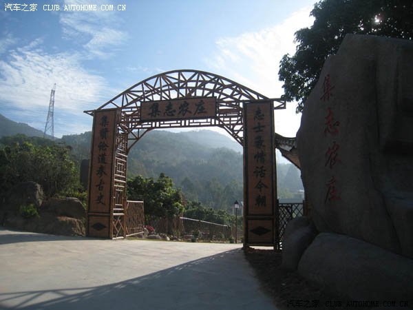 厦门集志农庄自驾游