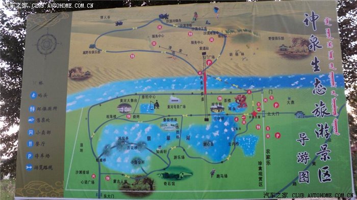 托县神泉生态旅游景区多图