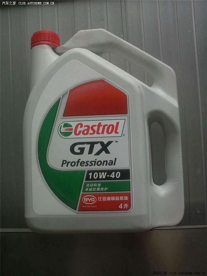 二保换的比亚迪精品机油