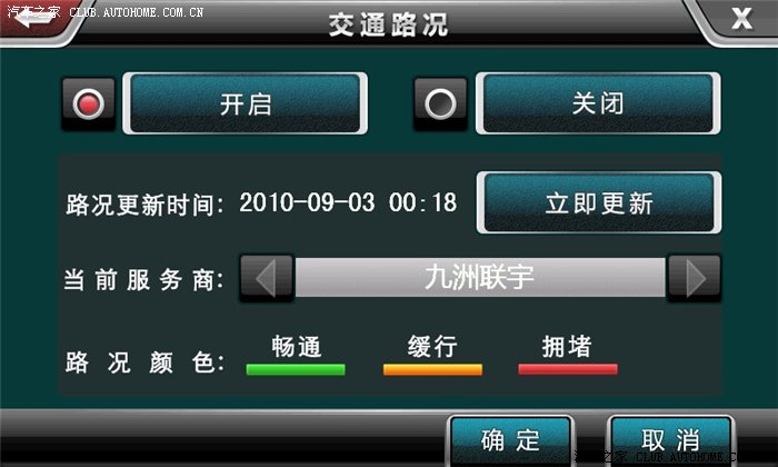 凯立德2010秋季系列