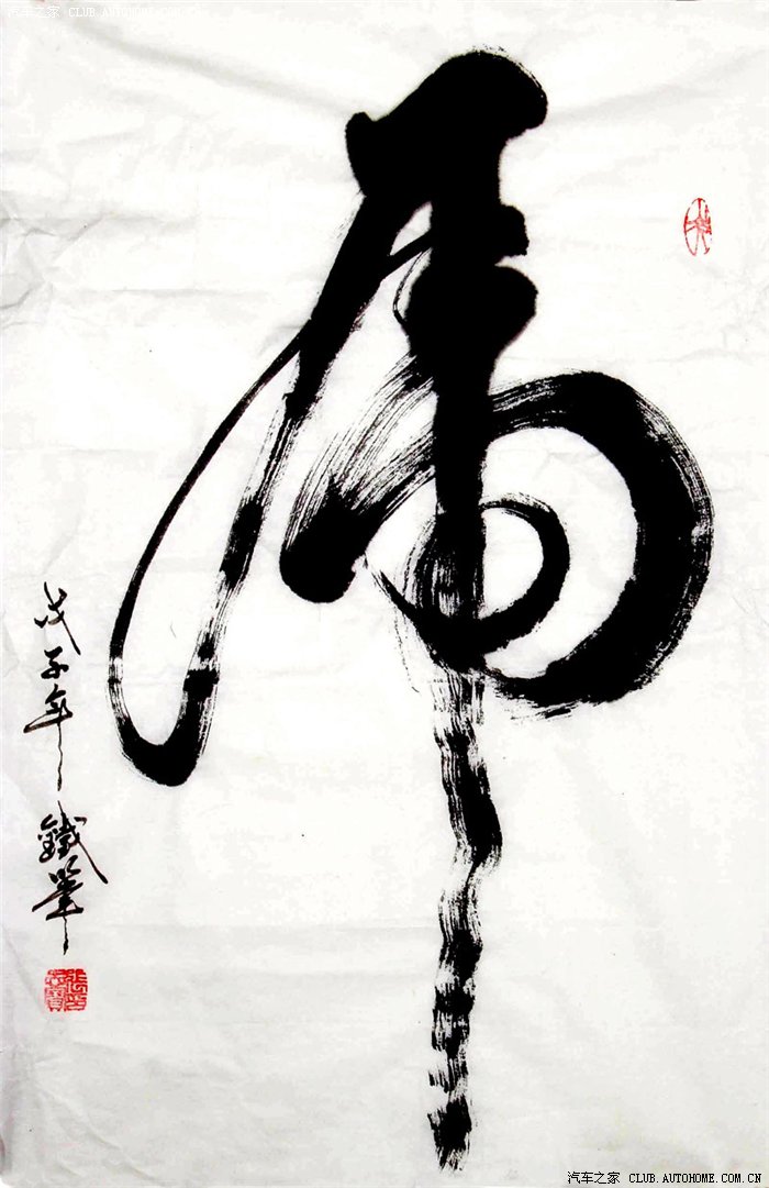 用这个"一笔虎"来做备胎盖车贴如何?