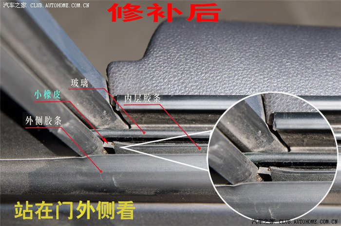 一块小橡皮解决下雨或洗车后遥控门锁失灵故障