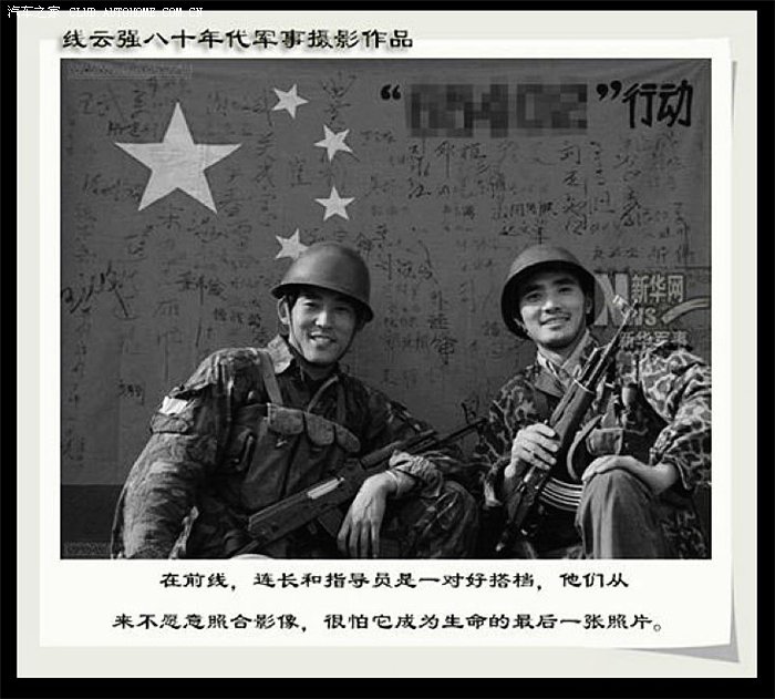 【图】共和国英烈南疆战争实拍照片!向你们致