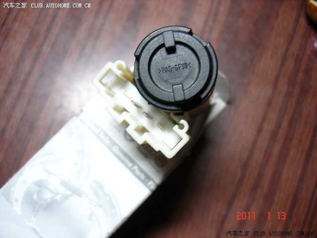 谈一下离合器开关图