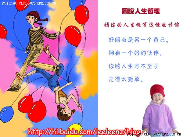 图说人生哲理图文30p