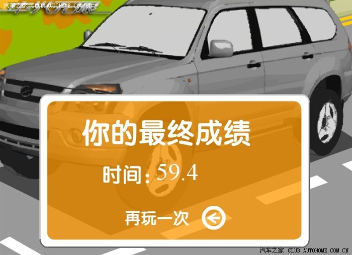 倒车小游戏,看看大家最快能做到多少