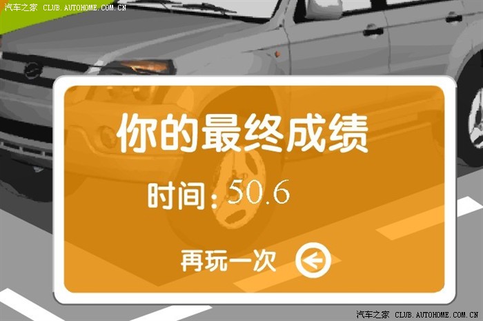 倒车小游戏,看看大家最快能做到多少