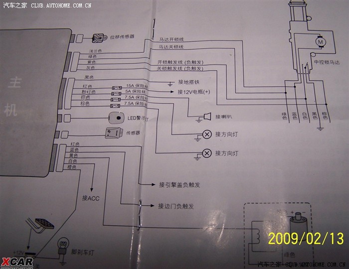 安装防盗器(如铁将军)完美控制熊猫后备箱_熊猫/吉利gx2论坛_手机汽车