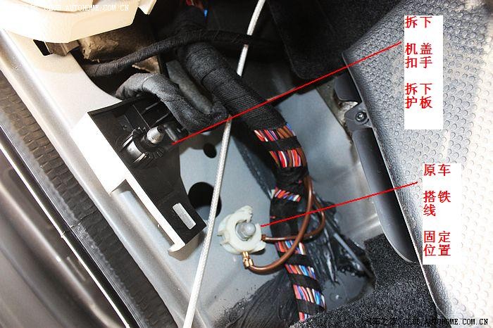 【图】途观安装原装大众升级防盗器详细作业_途观论坛_汽车之家论坛