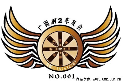 广西k2飞虎车友会标志征求意见