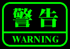 全图详解天语sx4保险丝用途编号位置