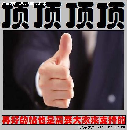 谈谈感受与改装!引用悦友技术贴!看看会有用的!