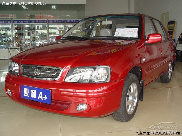 想买夏利车友们出出意见