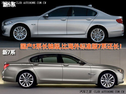宝马7系为什么不进口标准轴距啊