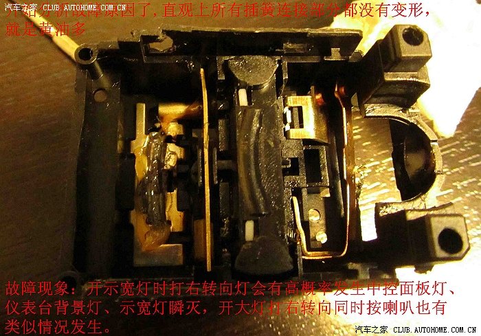 【图】大灯组合开关的拆解(多图)_富康论坛_汽车之家论坛