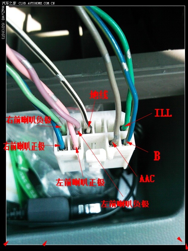 【图】自己动手 8:威志换装 阿尔派 cd机头 多图_威志论坛_汽车之家