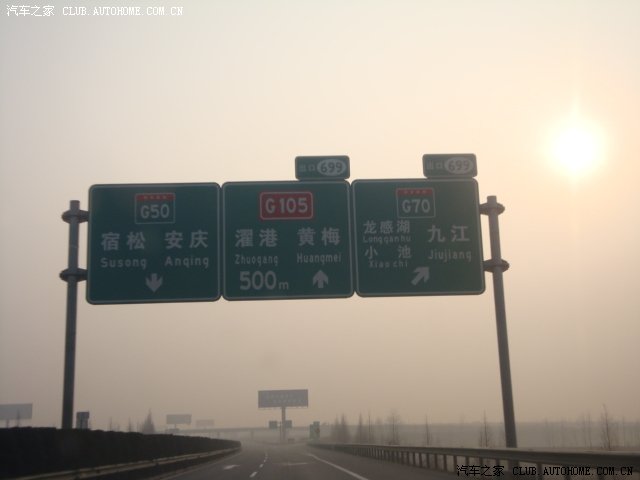 无导航单人单车由重庆到南京几百张高速路指示路牌相片