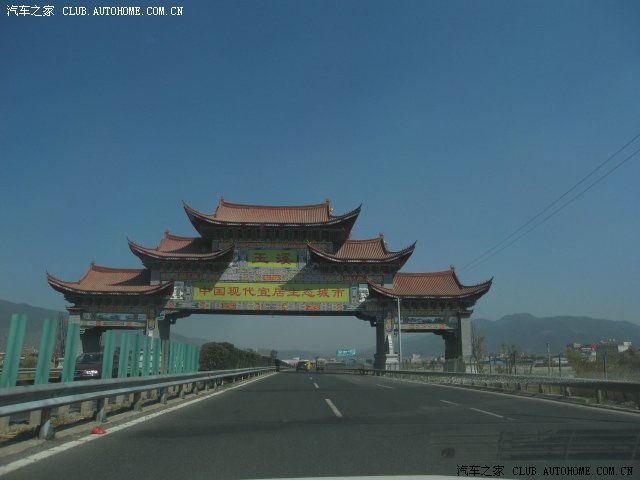 高速路上的玉溪牌坊