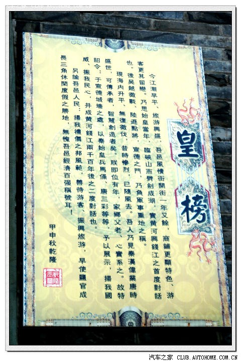 大年初一盐官行钱塘江畔看潮涌