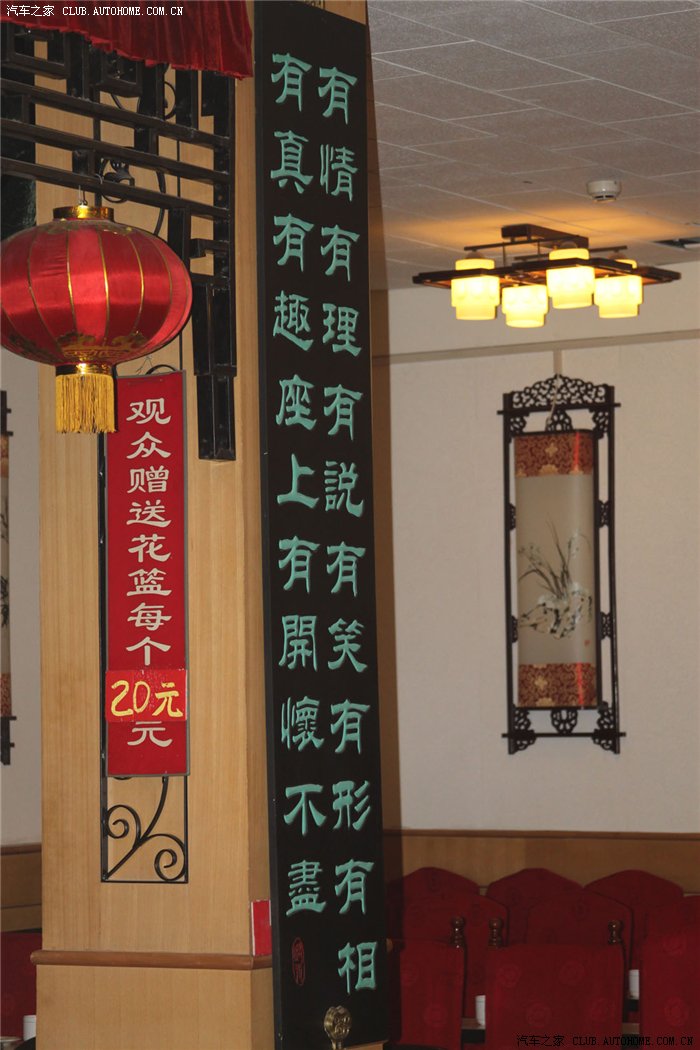 舞台两边的对联