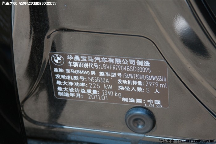 请问这个出厂铭牌在什么位置?_宝马5系论坛_手机汽车之家
