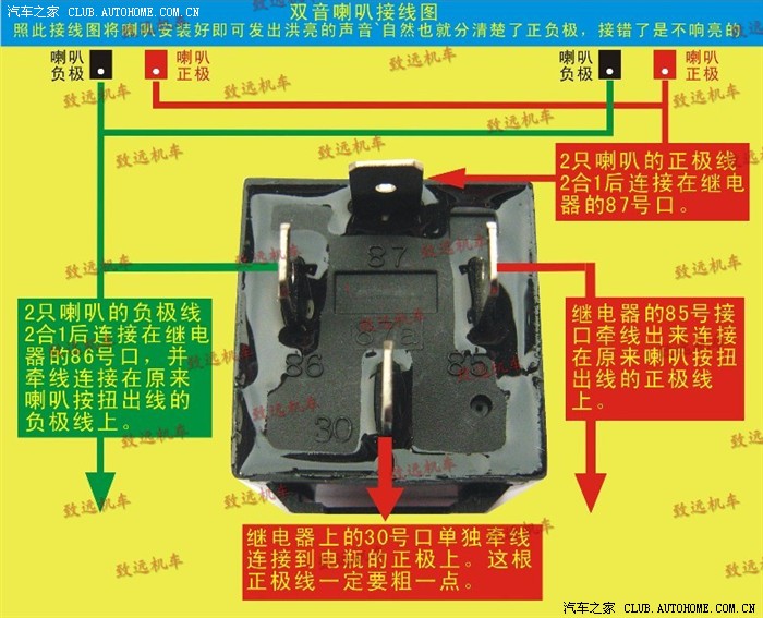 农用车继电器接法图片