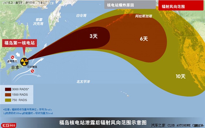 日本核辐射地图图片