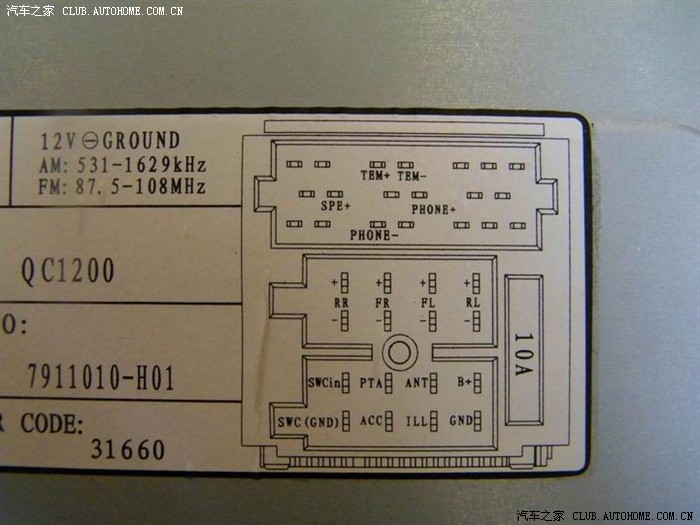 08款天籁cd机尾接线图图片