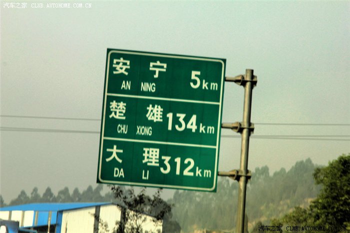 高速公路路牌照片