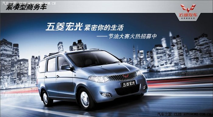 济宁申科五菱宏光节油大赛火热招募中