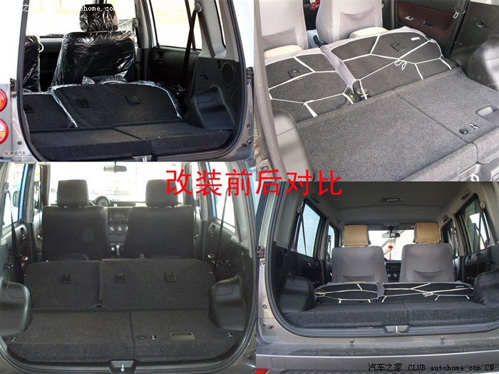 【图】关于m2后座放平的问题_长城m2论坛_汽车之家论坛
