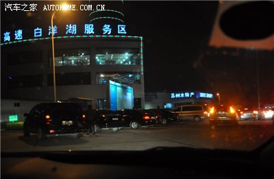 晚上车队回到苏州白洋湖服务区,就地解散,各自回家.