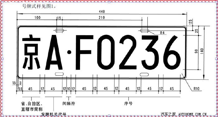 【图】解决车牌架不合格问题_山东论坛_汽车之家论坛
