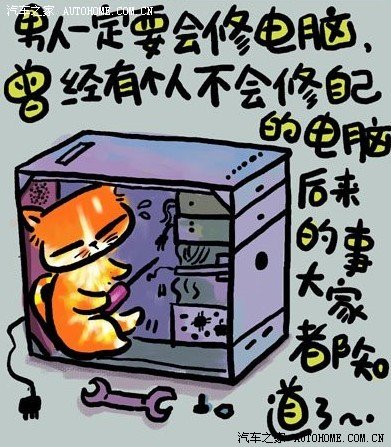 由某位tx头像引起的漫画,富含哲理