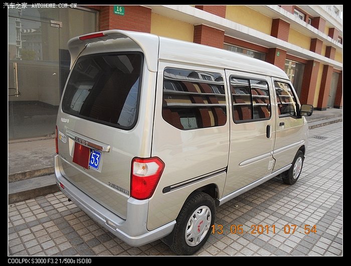 【图】6376e3立业型改扬光及成功换取新的行驶证_五菱之光论坛_汽车之