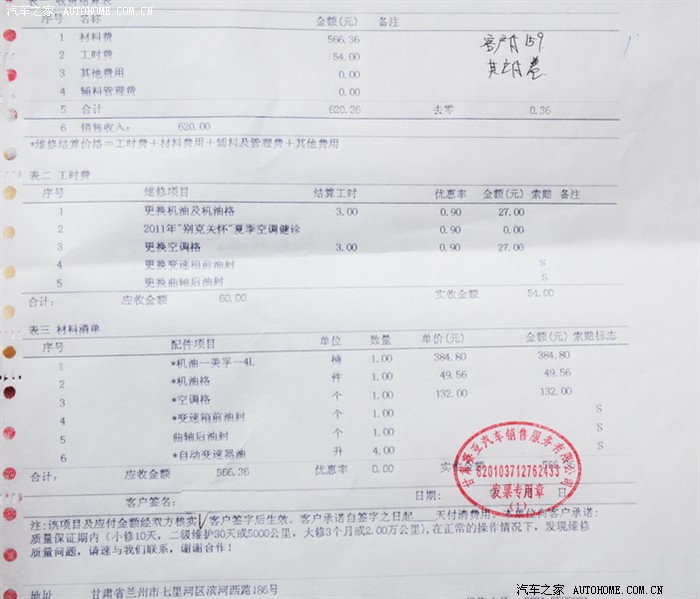 变速箱漏油修复详情