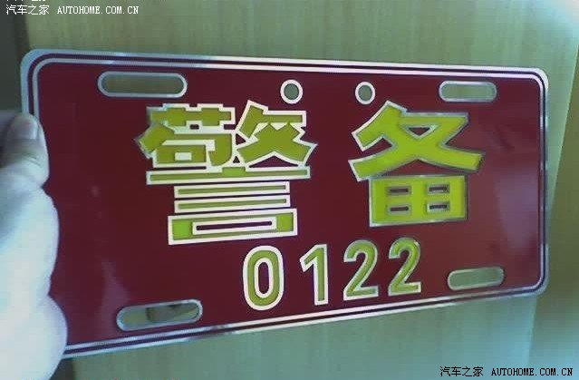 中国特殊通行证————(求精)